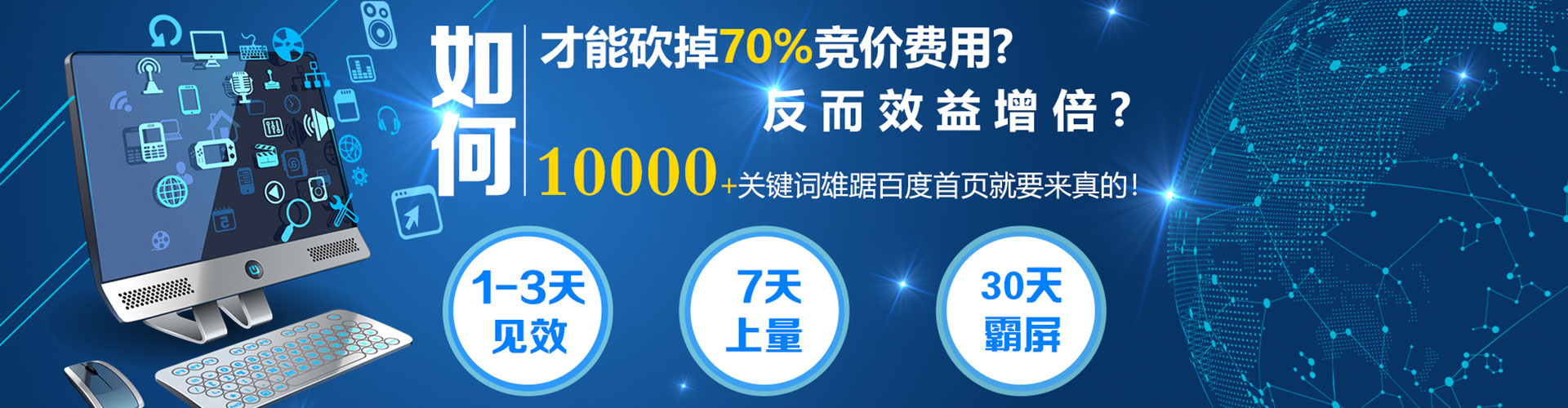港北百度竞价赚钱